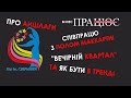 Спів, який підкорив весь Світ! // Український Національний Хор ім.Верьовки.