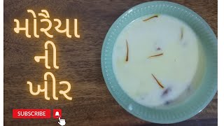 મોરૈયા (સામો) ની ફરાળી ખીર | best sweet to eat in fast , moreya ni kheer