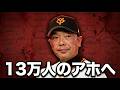 お前ら慧眼ゼロやから、観る目を養えよｗｗ