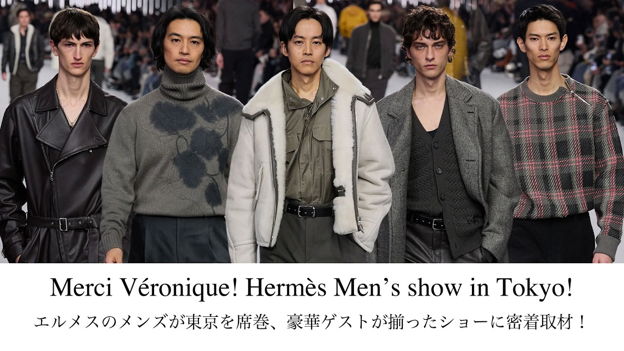Hermès men's collection takes Tokyo by storm! A close-up report on