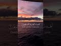 سورة الفاتحة الشيخ نورين محمد صديق وبجودة عالية 4K Surah Al Fatihah By Sheikh Noreen 4K سورة الفاتحة الشيخ نورين محمد صديق وبجودة عالية 4K Surah Al Fatihah By Sheikh Noreen 4K