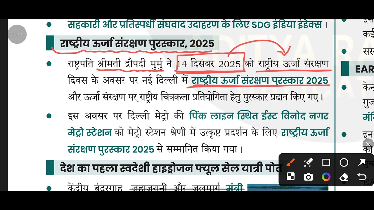 Daroga ⭐⭐ Current Affairs BPSC AEDO,BPSC TRE,BR SI, UP SI 