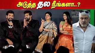 அடுத்த தல Arun Vijay..? குஷி ஆகி பதிலளித்த Arun Vijay Speech at Retta Thala Movie Title Launch