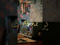 الابتهال الشهير أيقظت قلبي نصر الدين طوبار الابتهال الشهير أيقظت قلبي نصر الدين طوبار