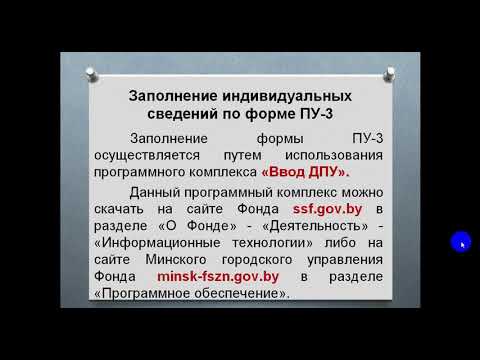 Заполнение ПУ 3