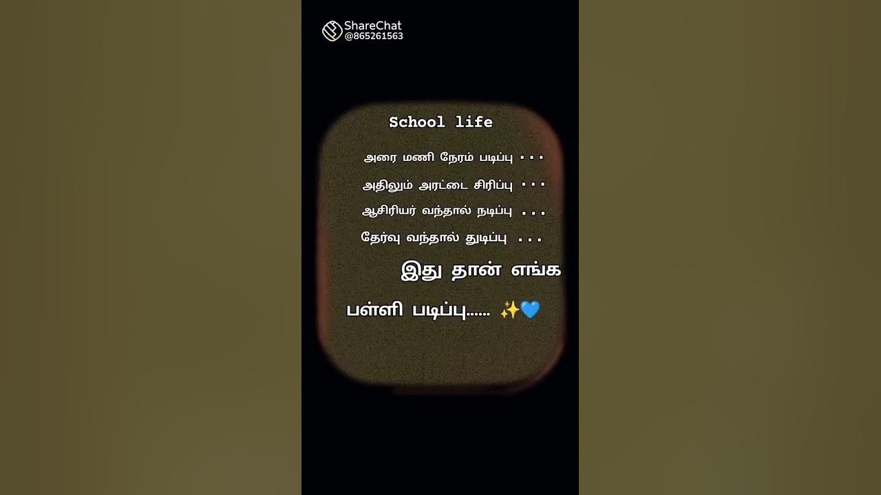 Romba Miss Panra Ennoda School Life Ah shortvideo trending new palaya-valkaiya-miss-panra-appadiye-erunthu-erukalam-pola-broken