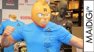 「リーボック」イベントにキン肉マンが登場！正体は元K-1選手