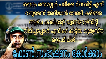 Second Semester Exam Results Publishing Dates Revealed BY Calicut University #calicut #university