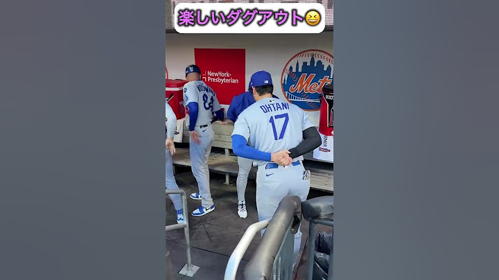 ドジャース、楽しいダグアウト！😆　メッツ戦
