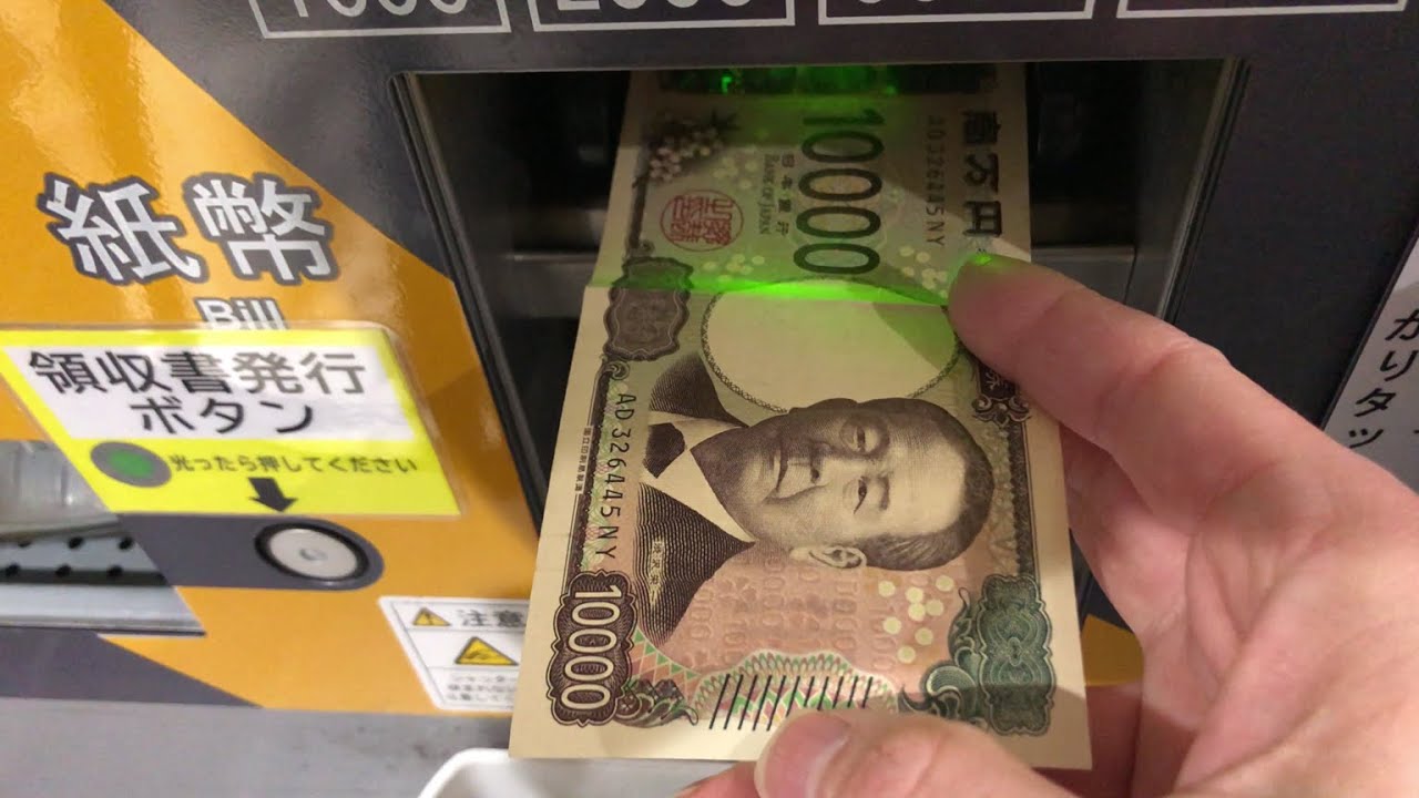 【群馬県 高崎市】ココ・ウエスト（新紙幣で支払い／駐車券発券機 → 駐車券 → 事前精算機 → 出口精算機）2025.04