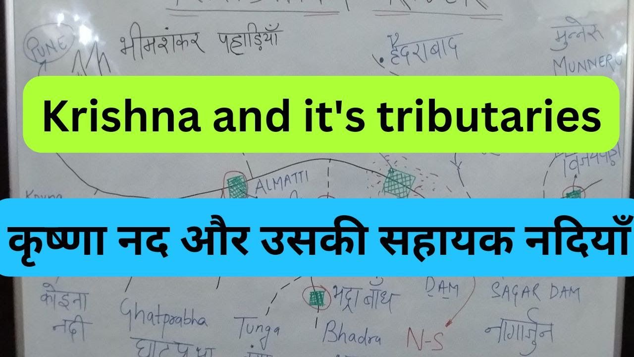 Krishna River for upcoming exam AHC RO, UPPSC RO and UPSSSC PET 2023