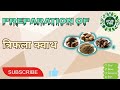 Triphala kwath preparation