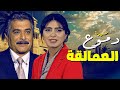 لأول مرة وحصريا سهرة دموع العمالقة بطولة رياض الخولي و ميرنا وليد
