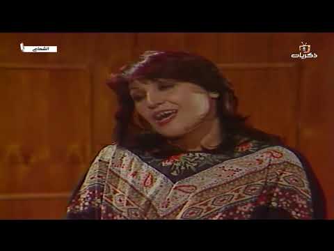المسلسل العراقي الشعاع بطولة سامي قفطان، طعمة التميمي الحلقة الثامنة