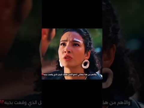 كلامها كلو صح🥹💔 #halef #مسلسلات_تركية #النظافه #اكسبلور #halefköklerinçağrısı #الخليفة