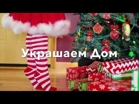 Амелька Карамелька Про Новый Год Амелька Карамелька Про Новый Год