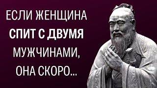 Правда И Мудрость, Которую Не Скрыть! Лучшие Китайские Поговорки И Цитаты.