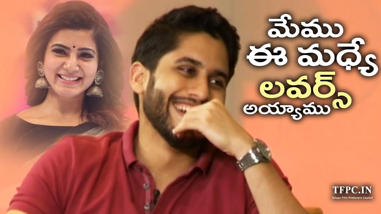 Naga Chaitanya About His Love Story With Samantha | Naga Chaitanya