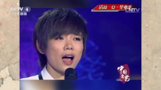 [Chinese Literature] 20160715 | CCTV-4