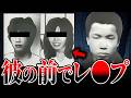【名古屋アベック殺人事件】拷問の果てに叶った願いは1つだけ「お願い。彼と一緒に〇〇て」19歳で無期懲役に【事件解説】【ゆっくり解説】
