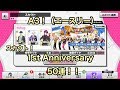 【A3!（エースリー）】「スカウト！1st Anniversary」ガチャ50連【実況】