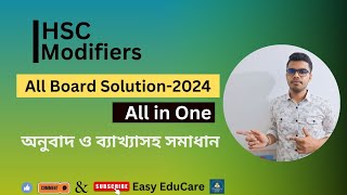 HSC।। সকল বোর্ড -২০২৪।। Modifiers।। with explanation।। English 2nd paper।।Easy EduCare