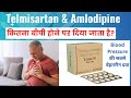 The Hidden Truth About Telmisartan &amp; Amlodipine You Need To Know I Detail Review of Telma AM #new