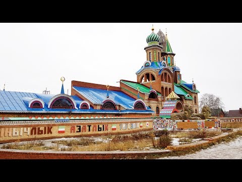 Экскурсия во Вселенский Храм ( Храм Всех Религий )✅ Казань Республика Татарстан