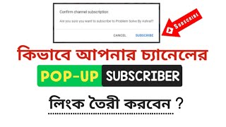 How To Make a YouTube Subscribe Link. POP UP Subscription Button.  Problem Solve