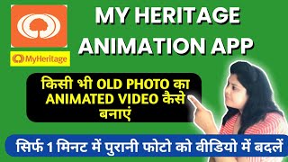How to use my heritage app | how to edit my heritage animation screenshot 2