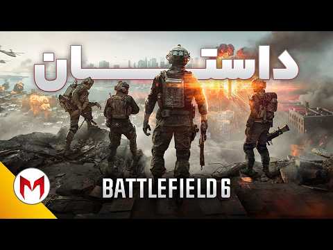  6 داستان بازی