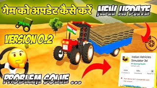 Indian vehicles simulator 3d game ko download kaise karen 🤔 । indian vehicles simulator 3d game । screenshot 1
