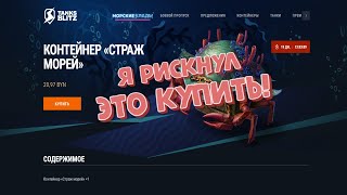 видео: Я РИСКНУЛ ЭТО КУПИТЬ! | ОТКРЫТИЕ  картинка: Я РИСКНУЛ ЭТО КУПИТЬ! | ОТКРЫТИЕ