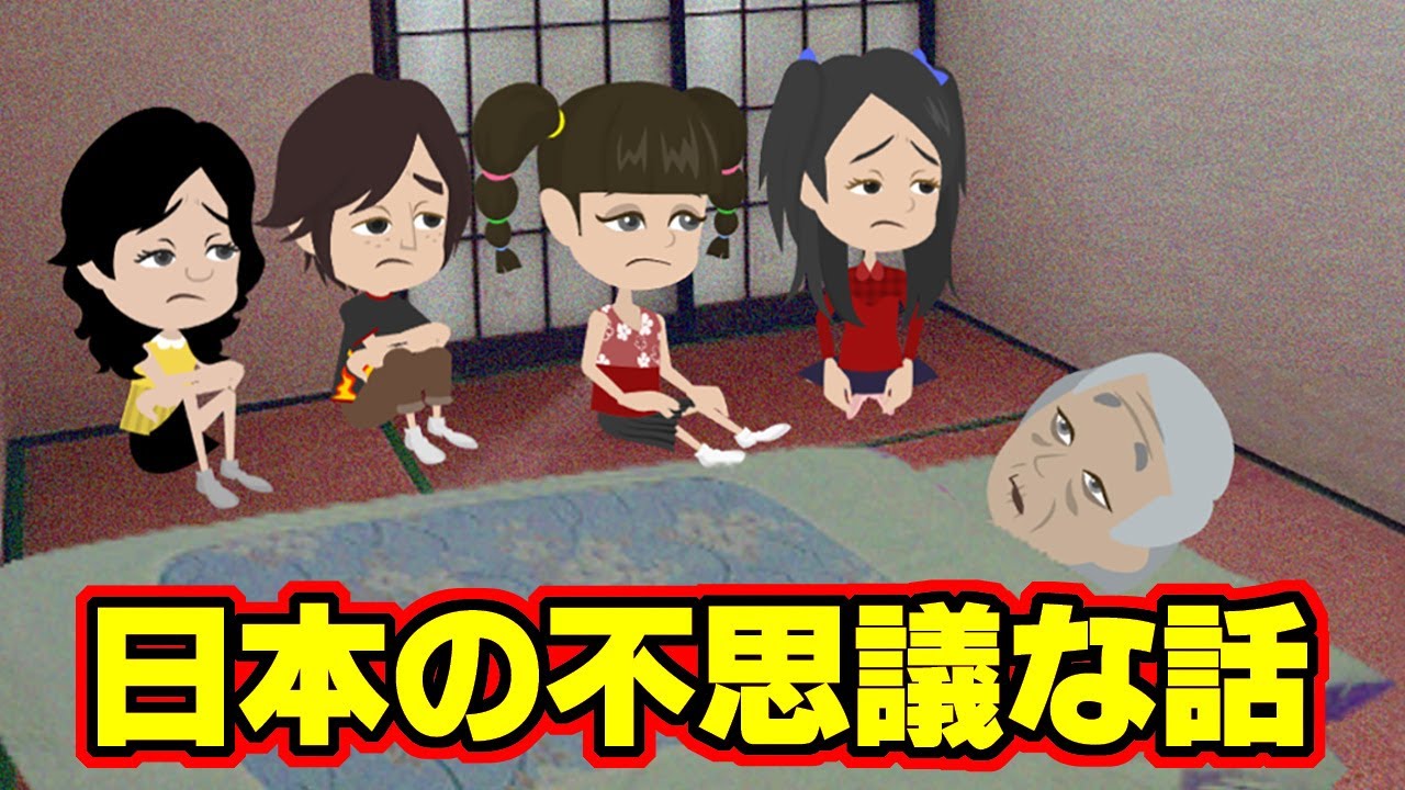 【不思議な話アニメ】日本の不思議な話（病気の母・近所のお婆ちゃん）