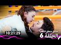 عشق منطق انتقام الحلقة 6 Arabic Dubbed نسخة طويلة اضافية 
