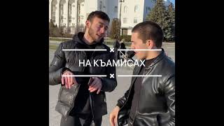 Дагестанский сленг НЕТИПИЧНАЯ МАХАЧКАЛА