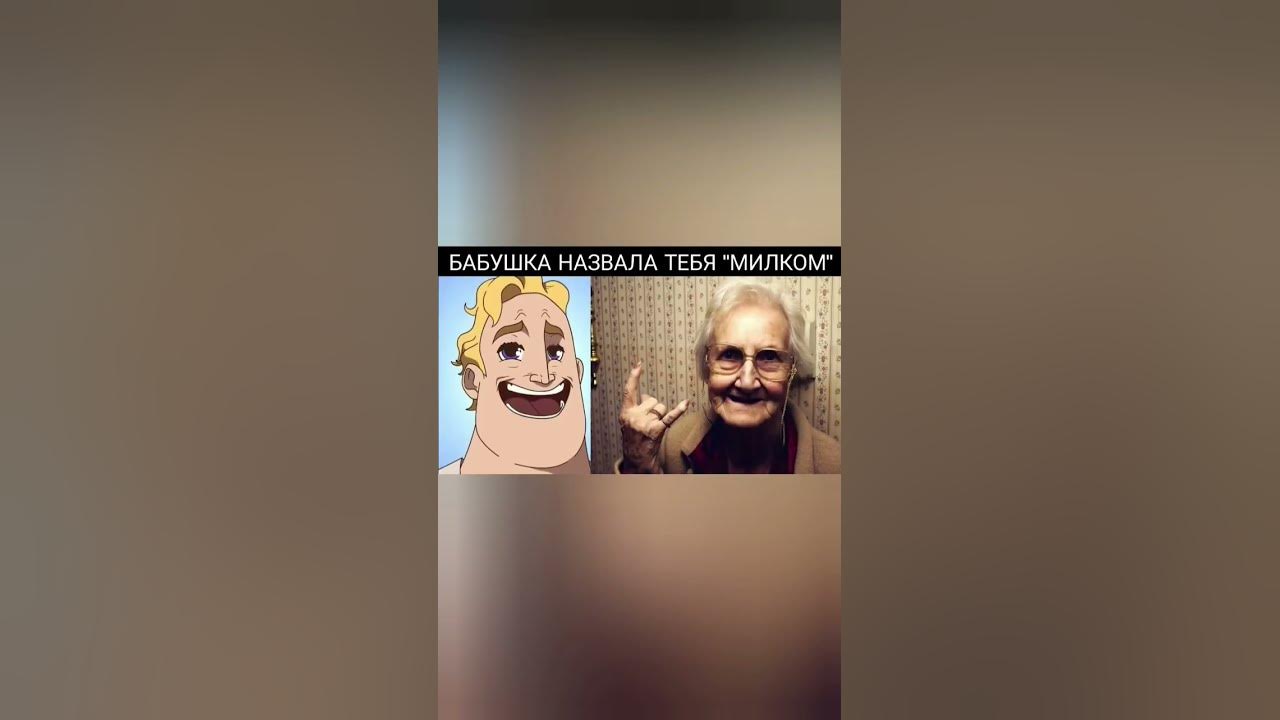 #shorts #мем #мемы #хаха *звуки счастья - YouTube