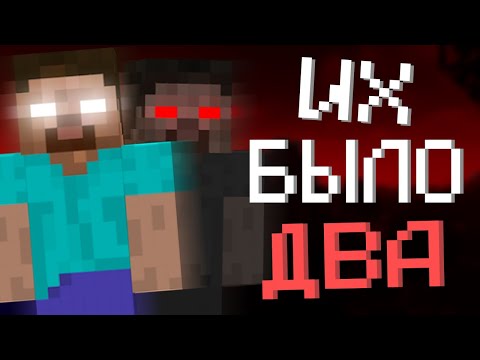 Видео: ХЕРОБРИН БЫЛ НЕ ОДИН | Дело simon_12 (Minecraft ARG)