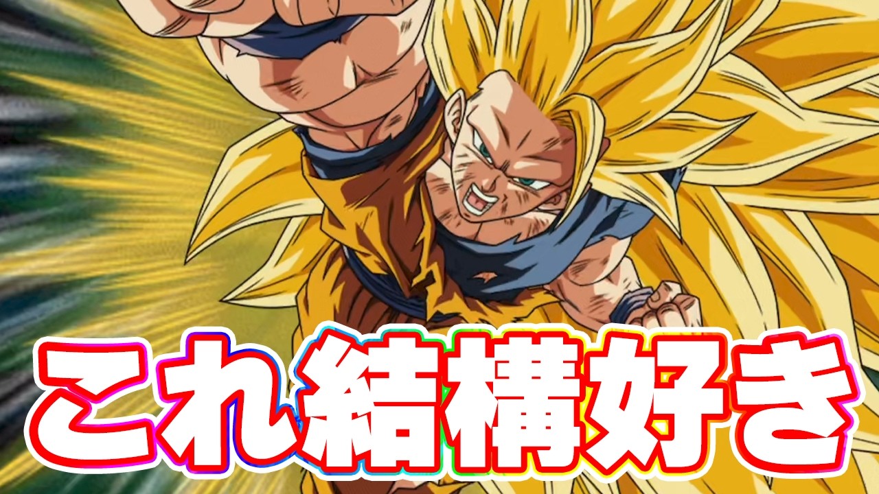 Dragon Fist is starting its warm-up before the EZA [Dokkan Battle