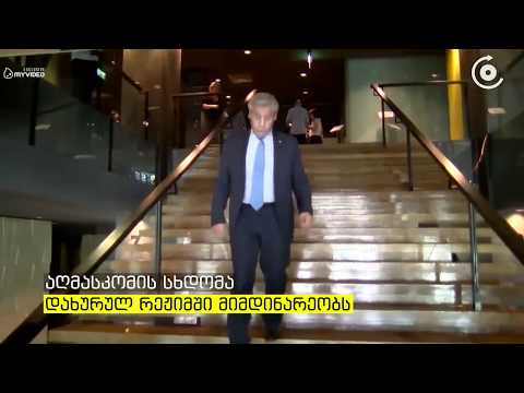 ძიუდოს ფედერაციის აღმასკომის სხდომა შოთა ხაბარელმა პროტესტის ნიშნად დატოვა