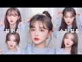 eng) 나의 5가지 앞머리 스타일링 ➰ 풀뱅, 시스루, 5:5, 펌, 여신머리 / 5 Ways to Style Your Bangs in Korean Style