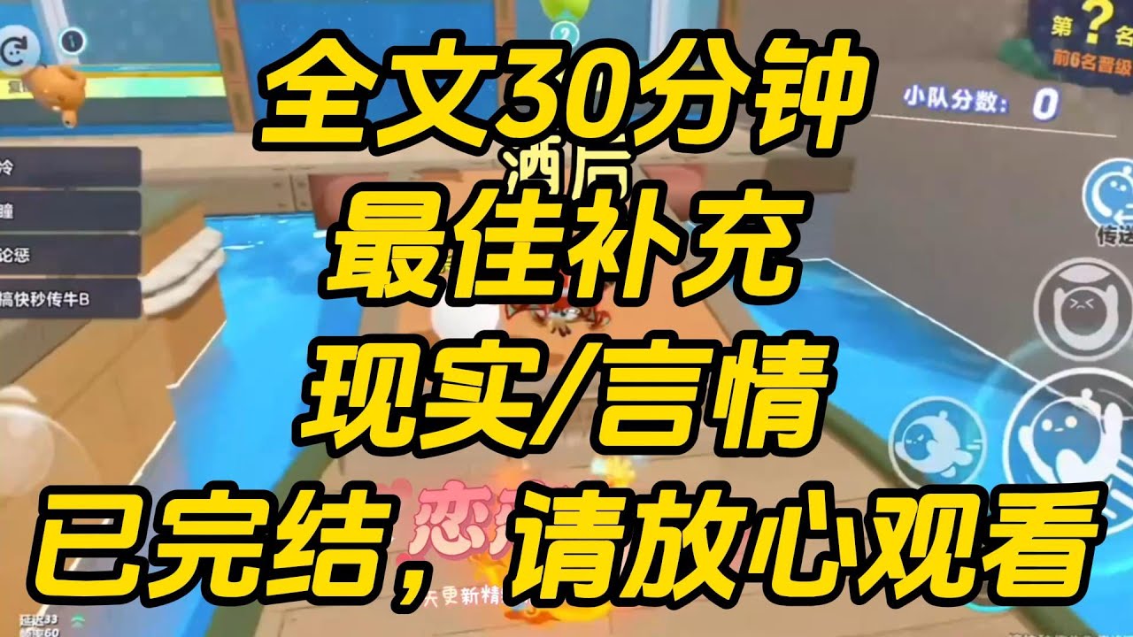 酒后，和竹马疯了一夜。沐浴时眼前出现弹幕。【不是我说这些女兄弟能不能原地爆炸啊？】【打着兄弟的旗号做这种事，真是耍得一把好剑！】最佳补充 #一口气看完 #小说 #完结文