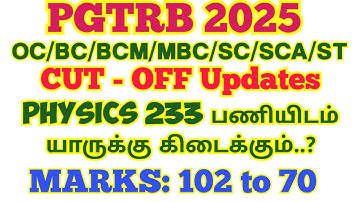 PGTRB 2025 : PHYSICS CUT OFF | 233 Vacancy #pgtrbphysics #pgtrbcutoff #pgtrb2025 #aayeshaacademy 