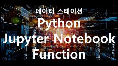 [Jupyter Notebook 활용] Python 기초 입문 7 (#함수)