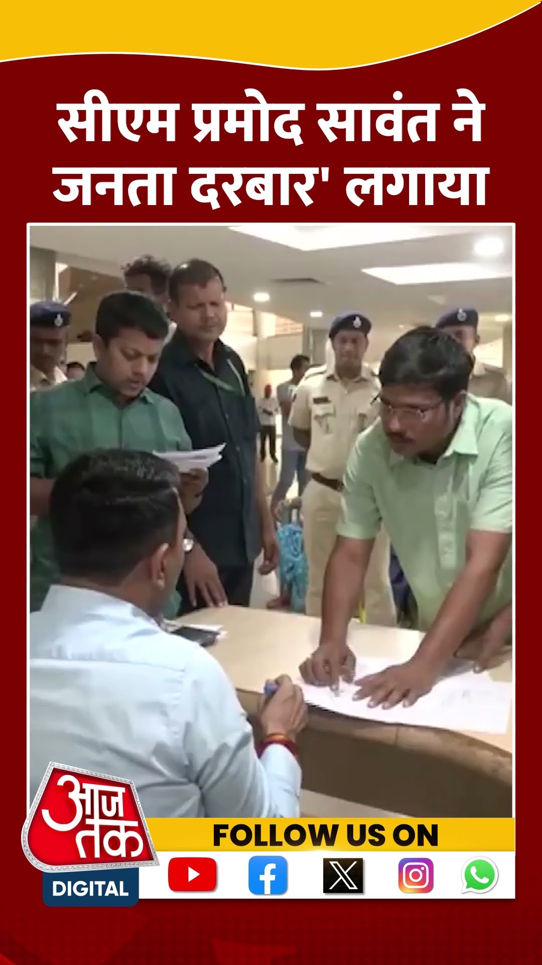 CM Pramod Sawan ने उत्तरी Goa के सांखली में 'जनता दरबार' लगाया #shortsvideo #goanews #aajtakdigital