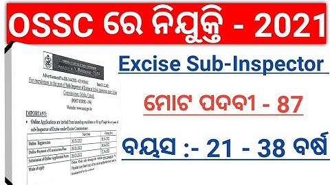 OSSC Excise Sub-Inspector Full official advt.