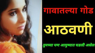 शेजारच्या मुलाने | power Marathi | Marathi katha | Chavat jokes |