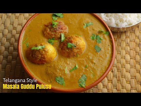 Telangana Masala Egg Curry|Egg Masala Gravy In Telugu|తెలంగాణా స్టైల్  చిక్కని మసాలా  గుడ్డు పులుసు