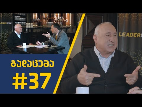 sport შოუ   გადაცემა #37