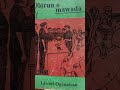 Excerpt from reading this Yoruba Book Ọlọ́run Ò Màwàdà by Láwuyì Ogunniran